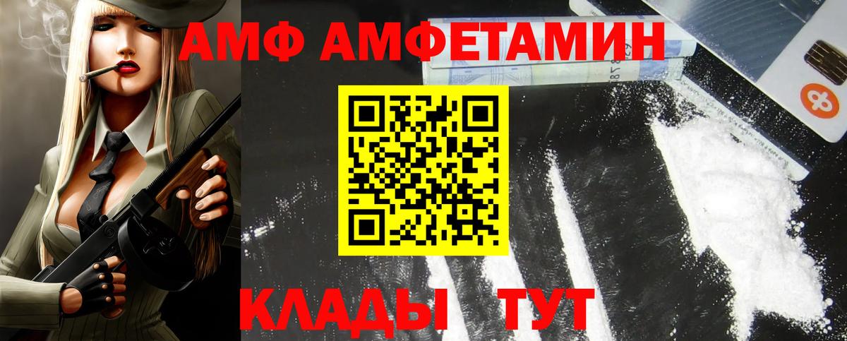 АМФЕТАМИН VHQ Котовск
