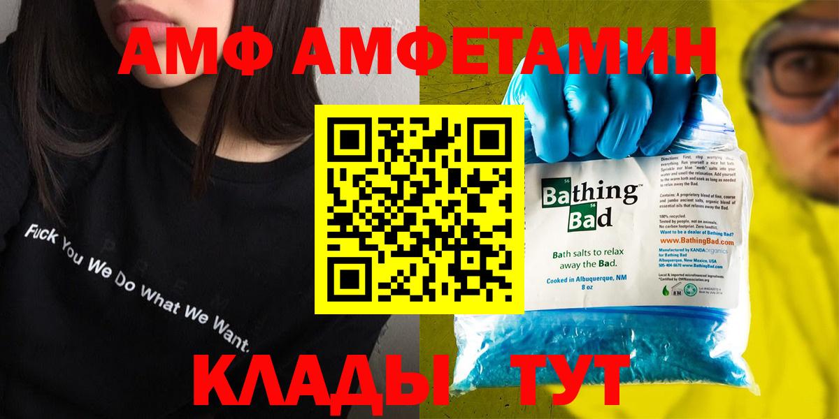 АМФЕТАМИН 98%  Amphetamine  omg   Вход с VPN  Amphetamine  Котовск 