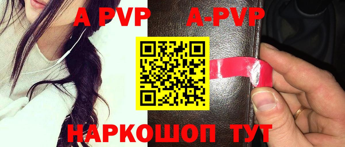 Alpha-PVP Соль  Альфа ПВП СК  Котовск  Вход с VPN 