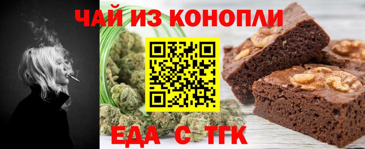 Cannafood конопля Котовск