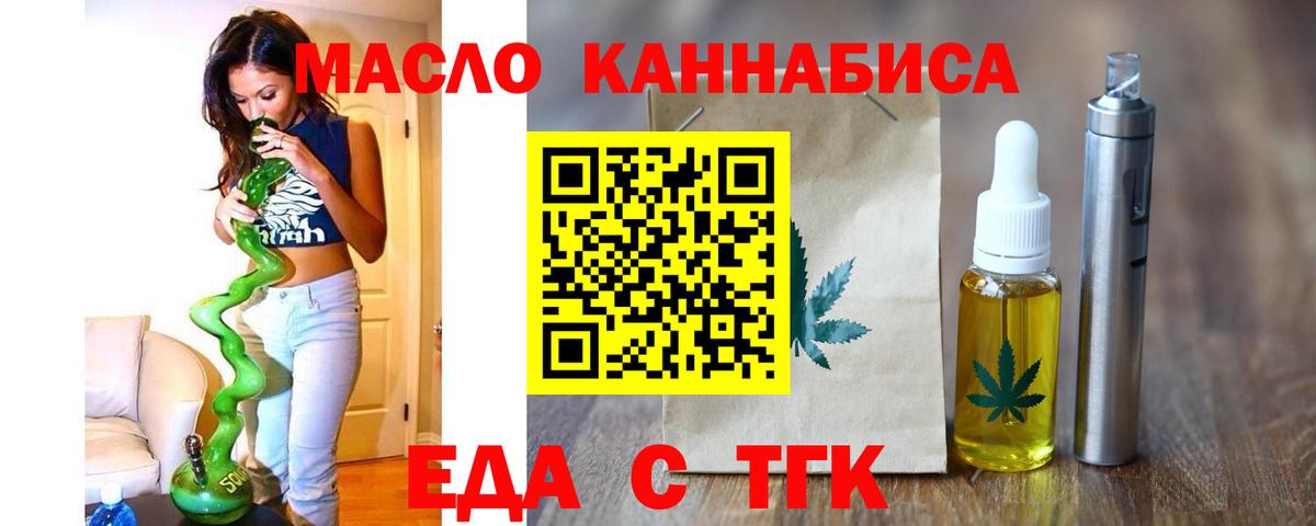 Котовск  Печенье с ТГК конопля  Вход с VPN 