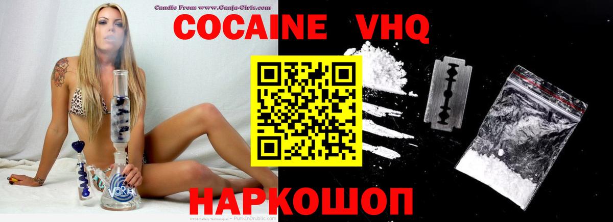 Cocaine Перу  где найти   Котовск  Вход с VPN 