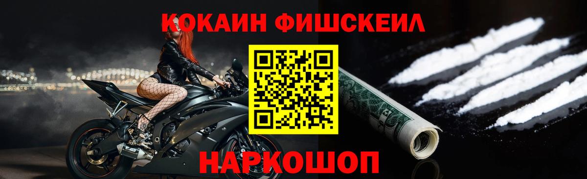 Кокаин VHQ Котовск