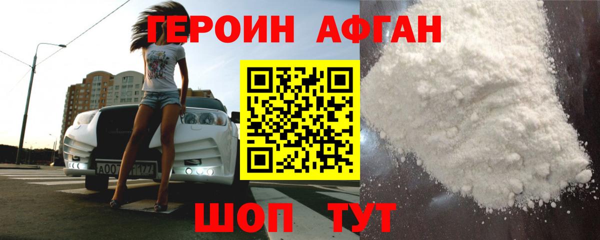 ГЕРОИН гречка  Вход с VPN  Котовск 