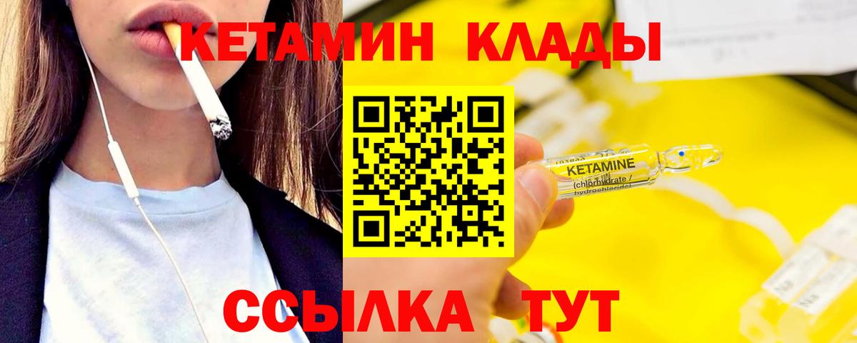 это наркотические препараты  Вход с VPN  КЕТАМИН VHQ  Котовск  КЕТАМИН ketamine 
