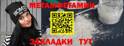 мет Краснодар
