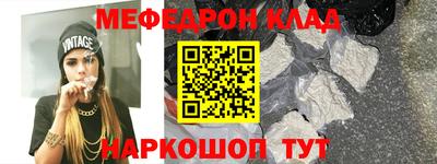 мефедрон Краснокаменск