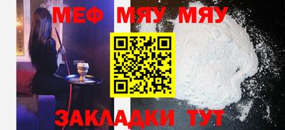мефедрон Краснокаменск
