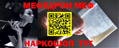 мефедрон Краснокаменск