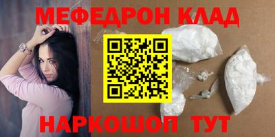 мефедрон Краснокаменск