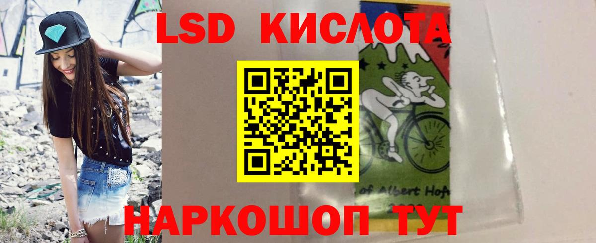 LSD-25 экстази  ЛСД экстази кислота  Вход с VPN  Котовск 