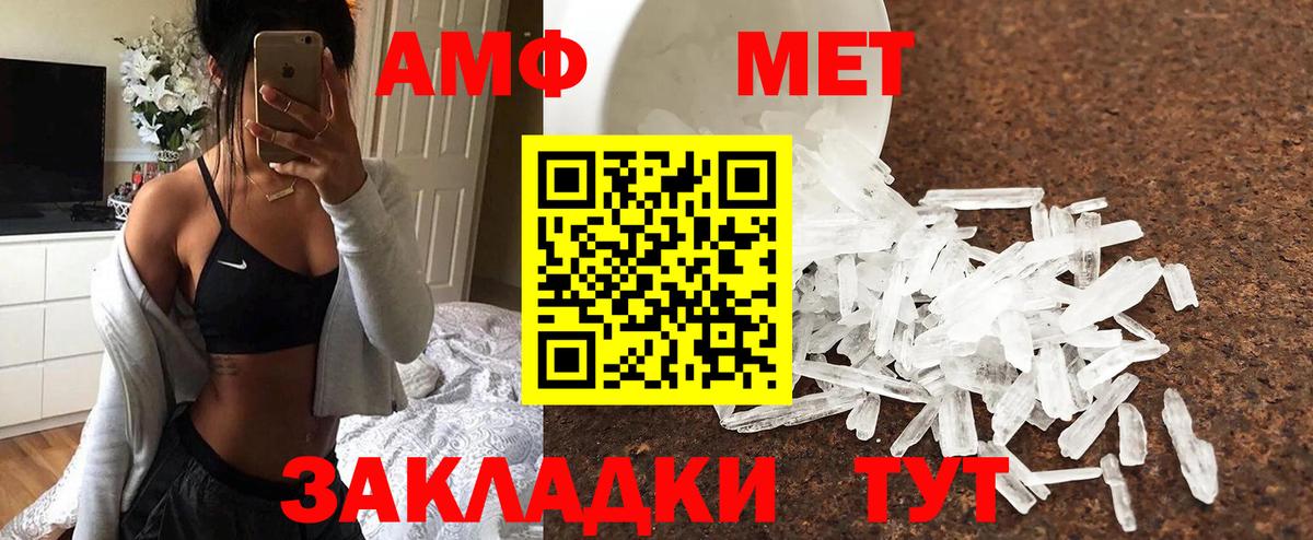 Метамфетамин мет  Метамфетамин мет  Котовск  Вход с VPN 