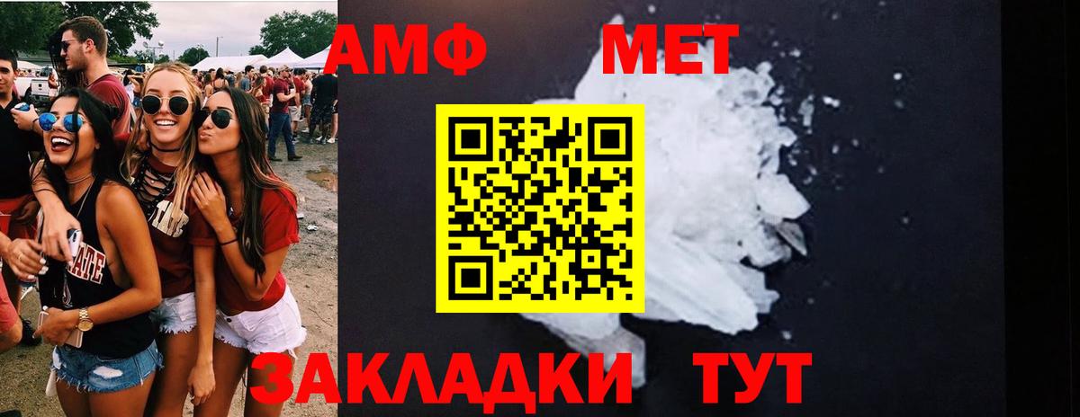 Метамфетамин витя Котовск
