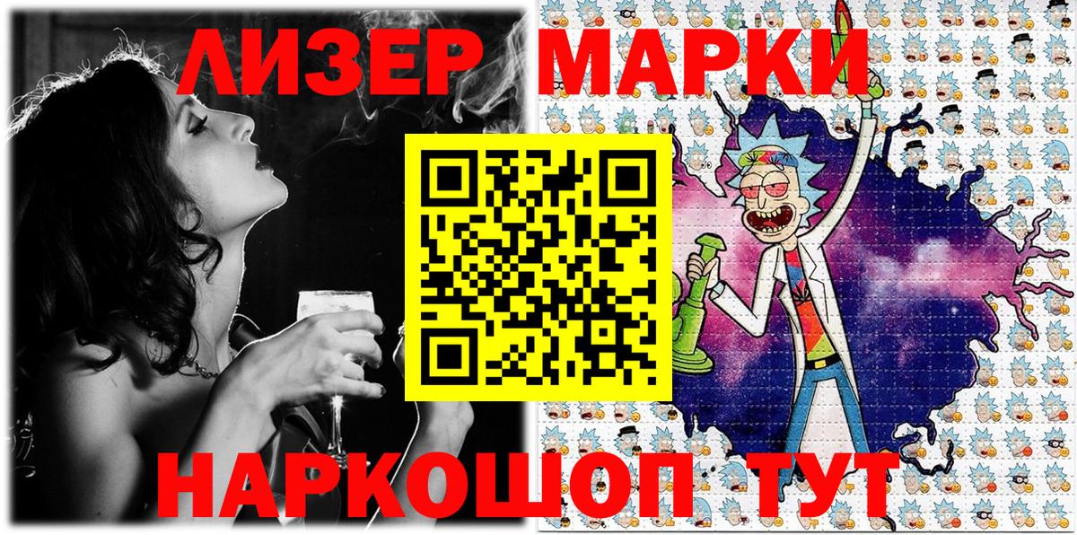 Наркотические марки 1500мкг  Наркотические марки 1500мкг  Вход с VPN  Котовск 