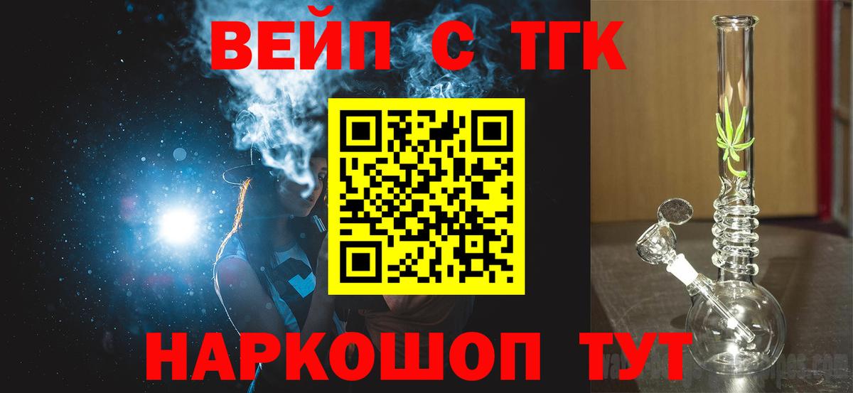 Дистиллят ТГК гашишное масло Котовск