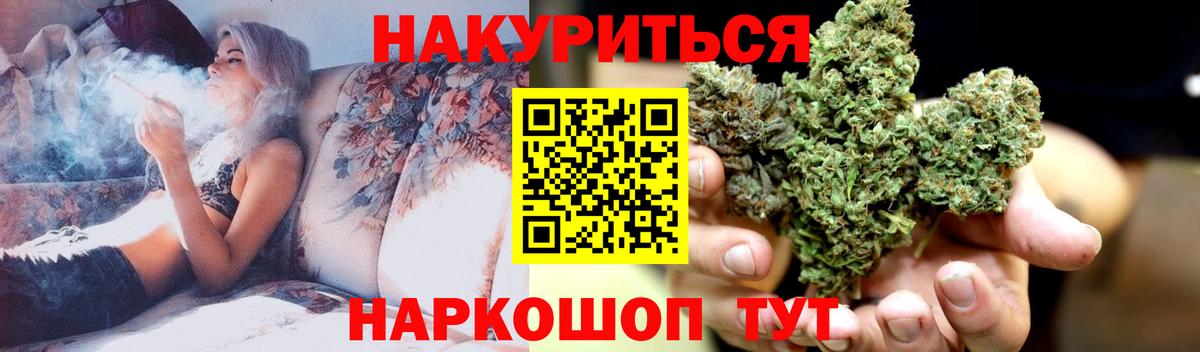Конопля White Widow Котовск